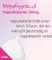 Instructions for use for Mykofungin 3 makšties tabletės 200 mg, 3 vnt - 3